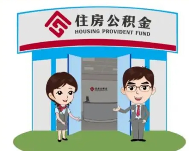 六盘水房子全款能取公积金吗（全款买房可以取公积金）